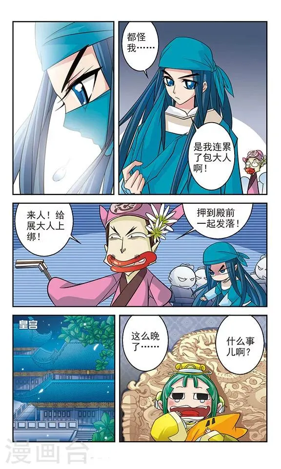 第17话 第8页