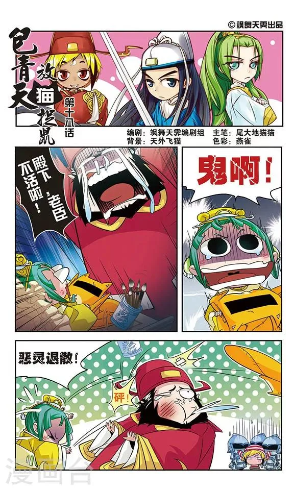 第18话 第1页