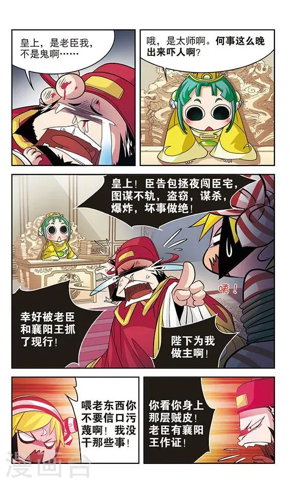第18话 第2页