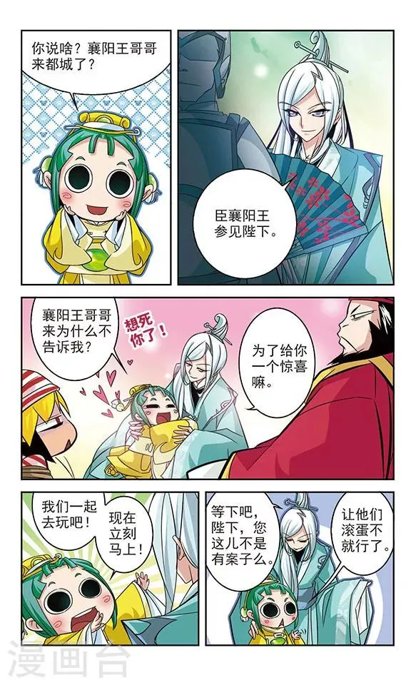 第18话 第3页