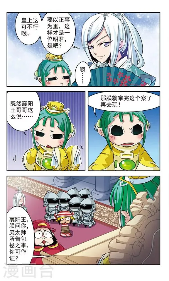 第18话 第4页