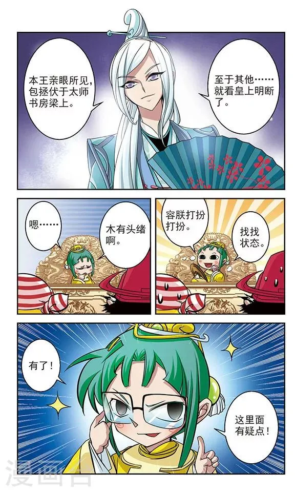 第18话 第5页