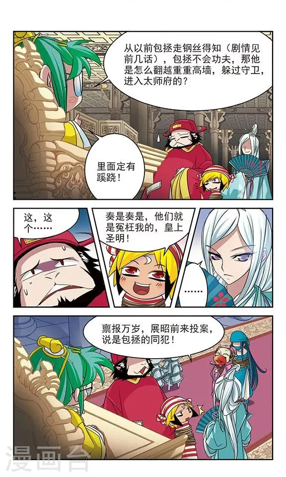 第18话 第6页