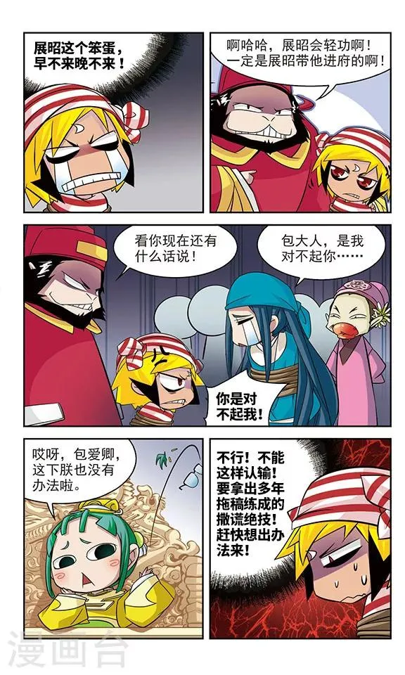 第18话 第7页
