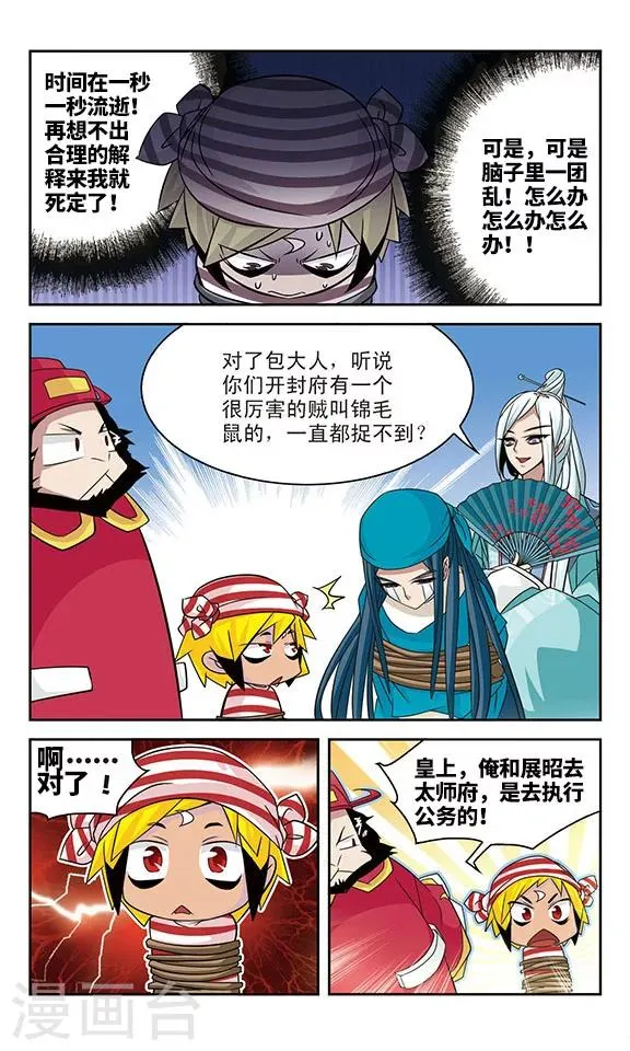 第18话 第8页