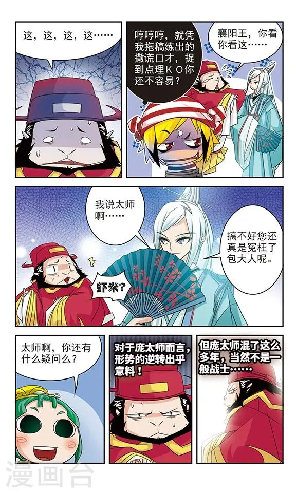 第19话 第3页
