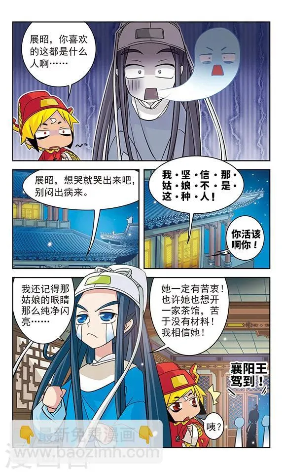 第19话 第8页