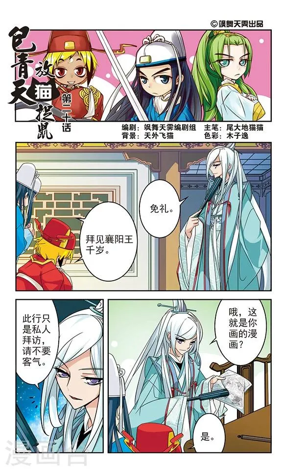 第20话 第1页