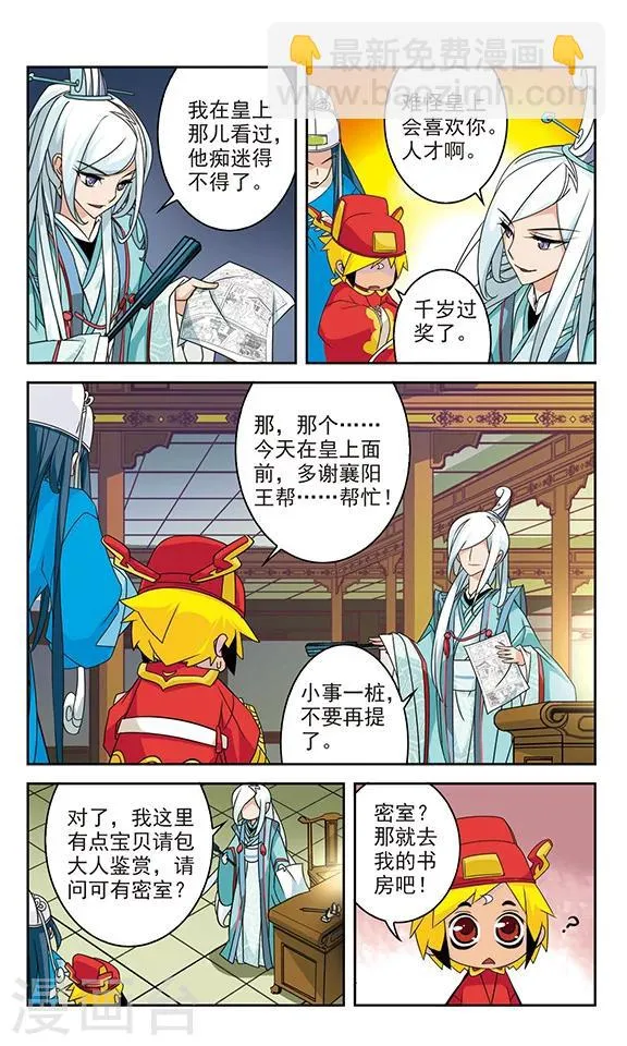 第20话 第2页