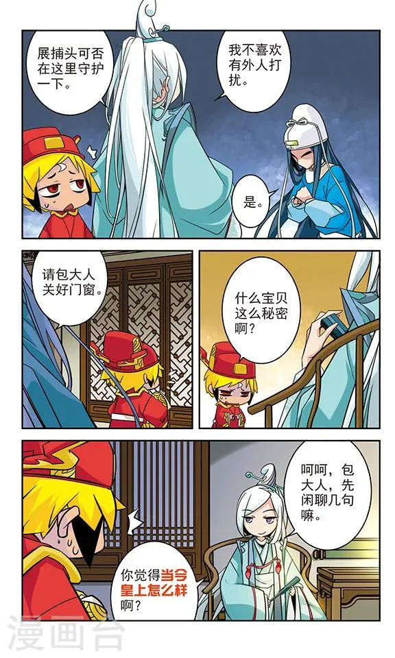 第20话 第3页