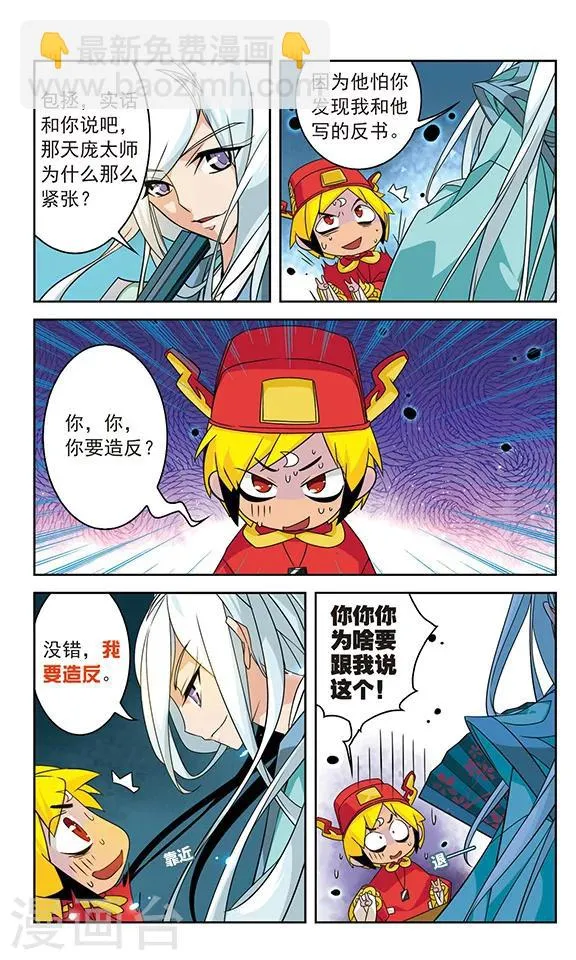 第20话 第5页