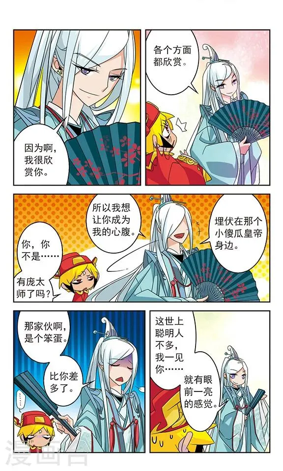 第20话 第6页