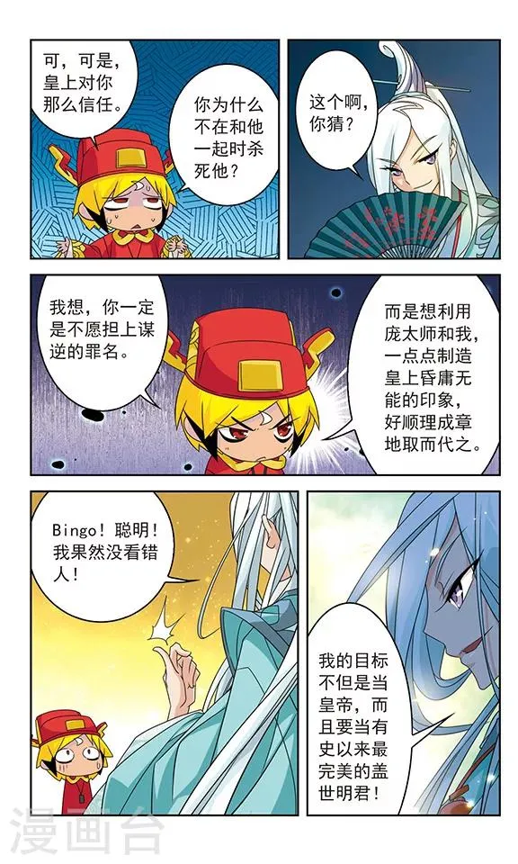 第20话 第7页