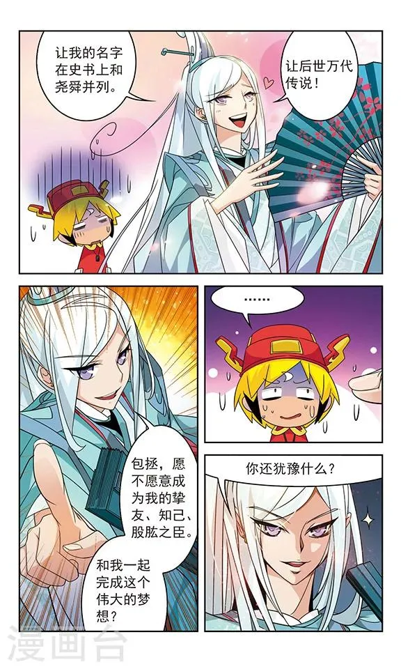 第20话 第8页