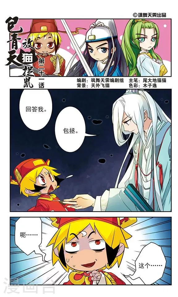 第21话 第1页