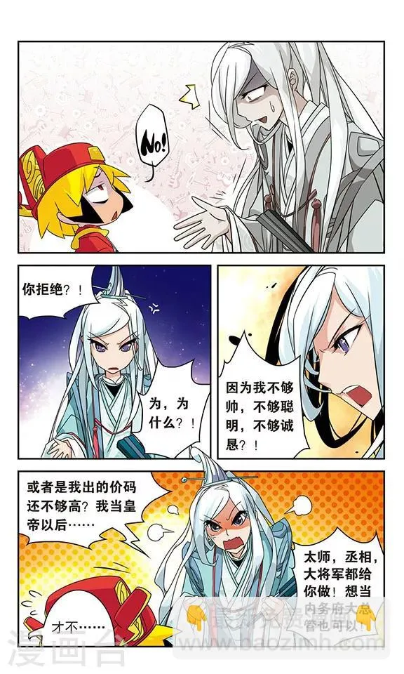 第21话 第2页