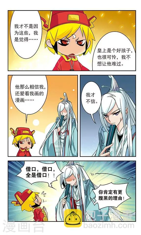 第21话 第3页