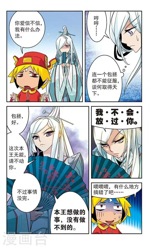 第21话 第4页