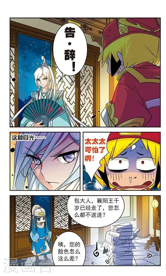 第21话 第5页