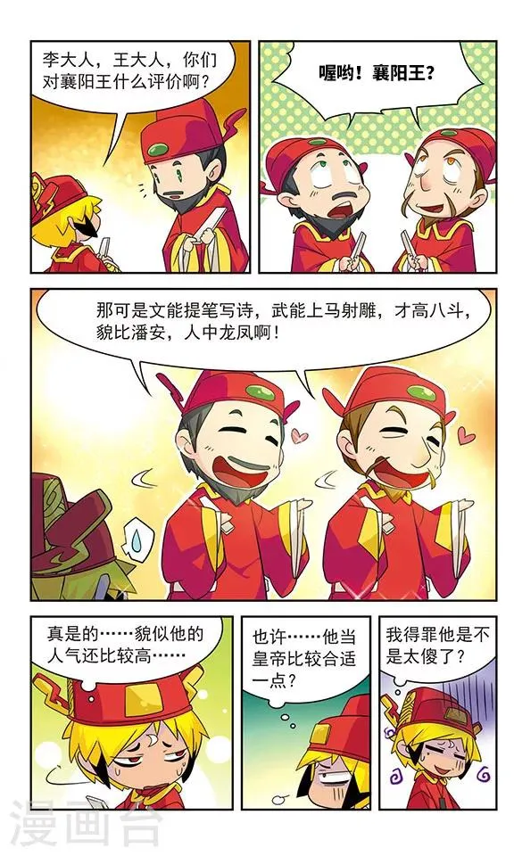 第21话 第7页