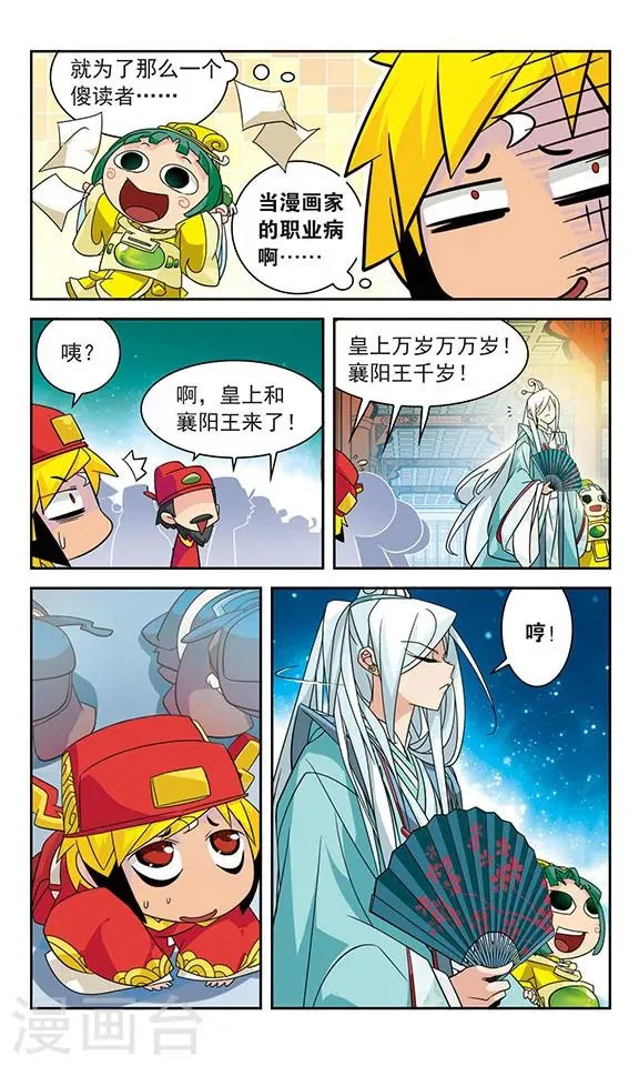 第21话 第8页