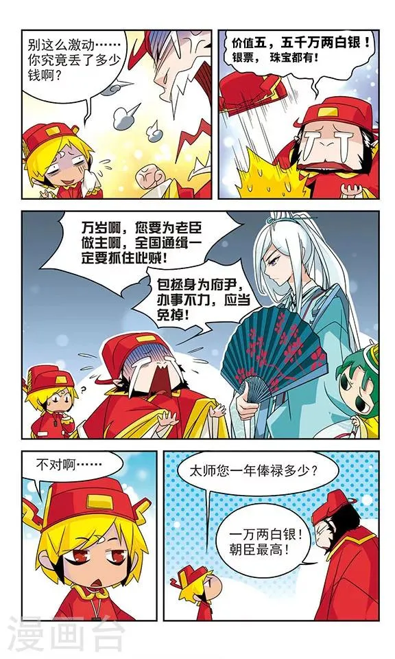 第22话 第3页