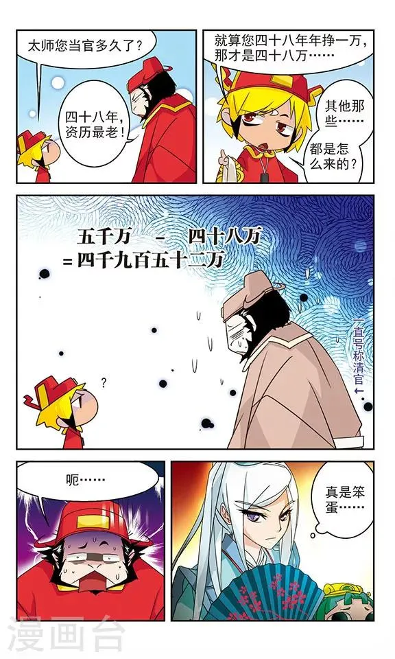 第22话 第4页