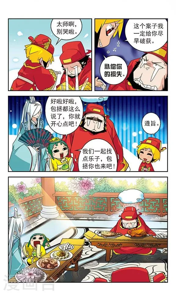 第22话 第6页