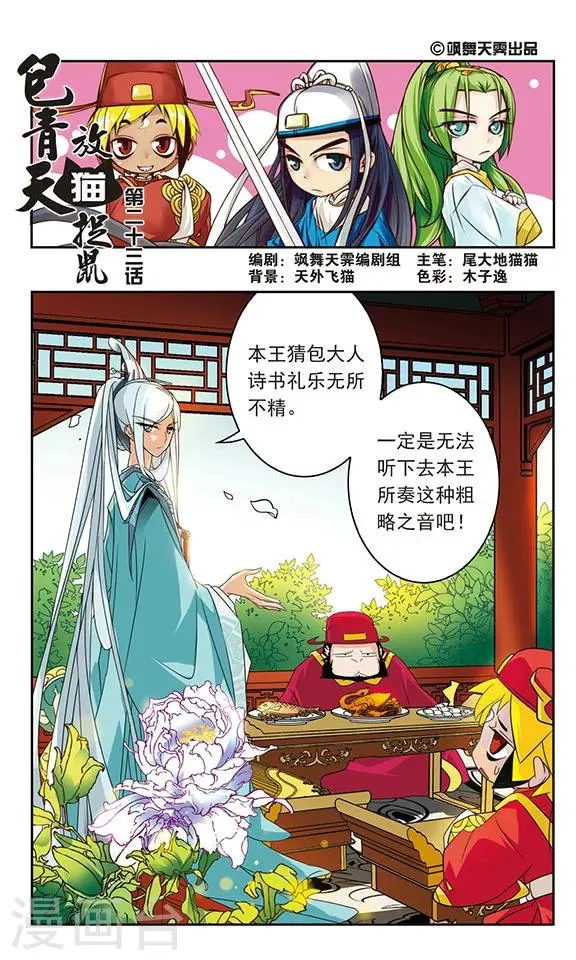 第23话 第1页