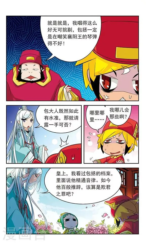 第23话 第2页