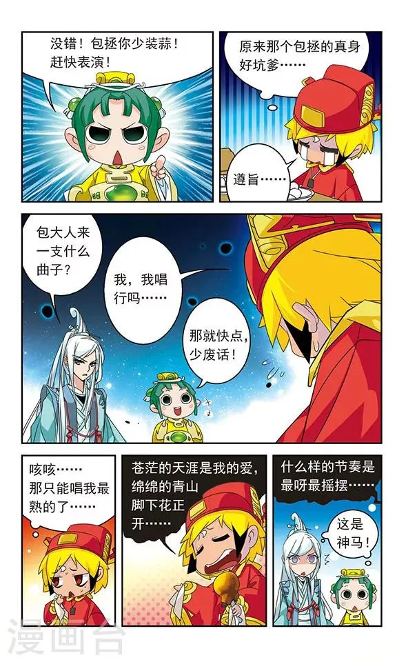 第23话 第3页