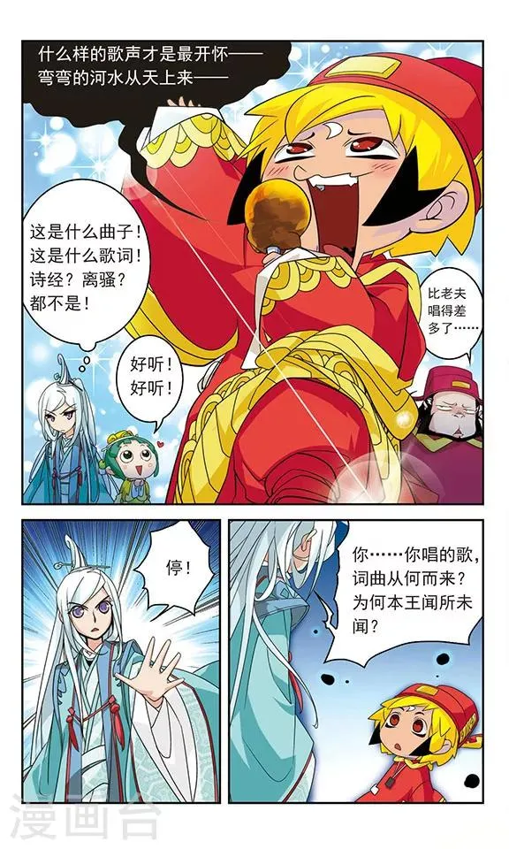 第23话 第4页