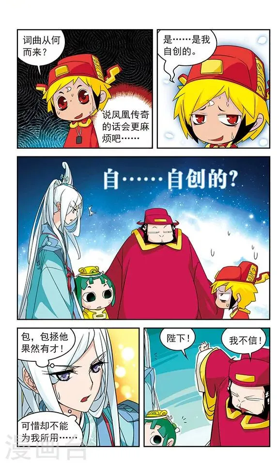 第23话 第5页