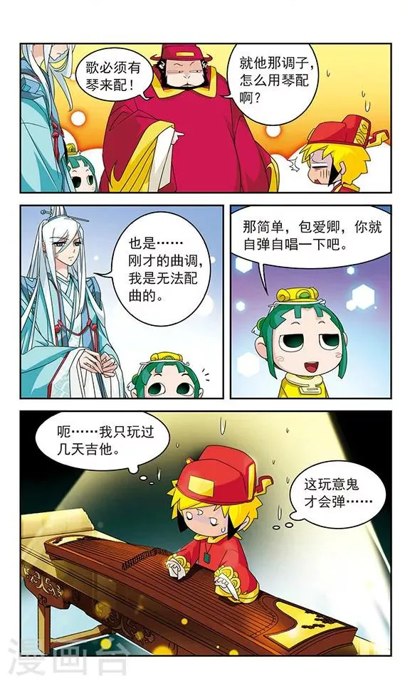 第23话 第6页