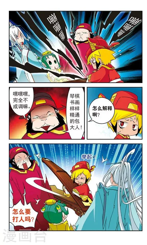 第23话 第7页