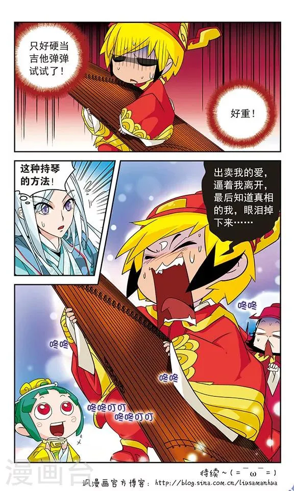 第23话 第8页