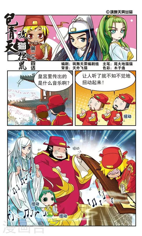 第24话 第1页