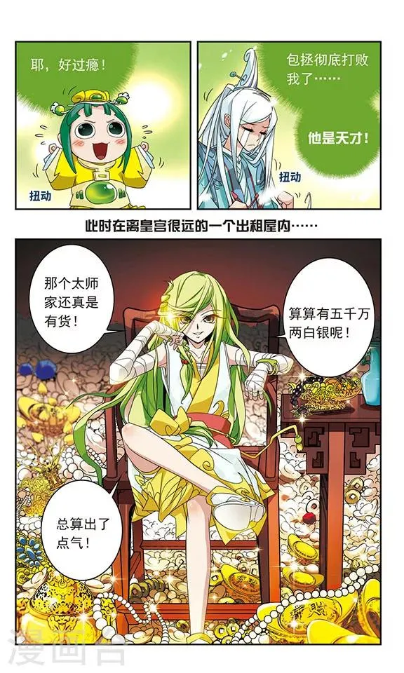 第24话 第2页