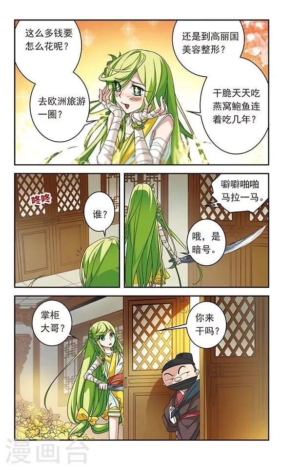 第24话 第3页