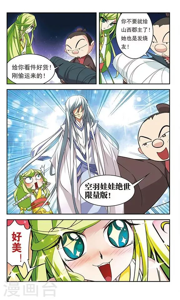 第24话 第4页