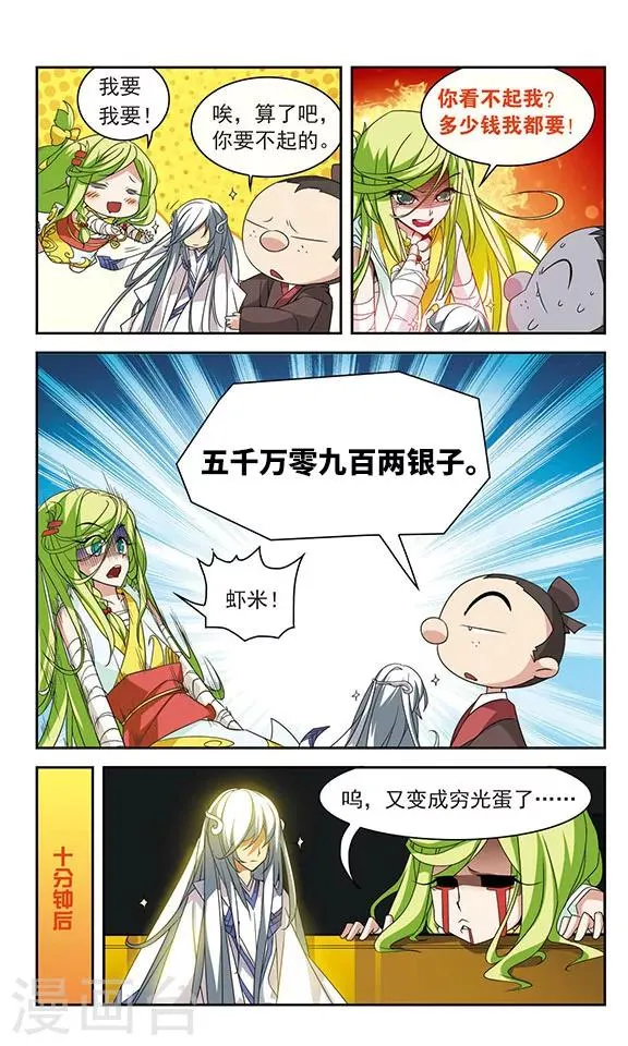 第24话 第5页