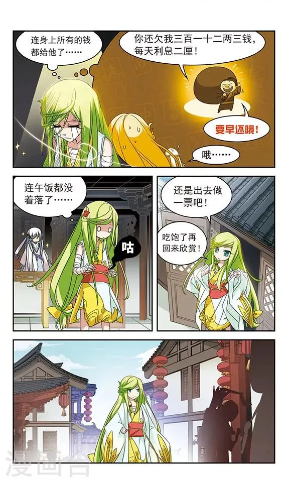 第24话 第6页