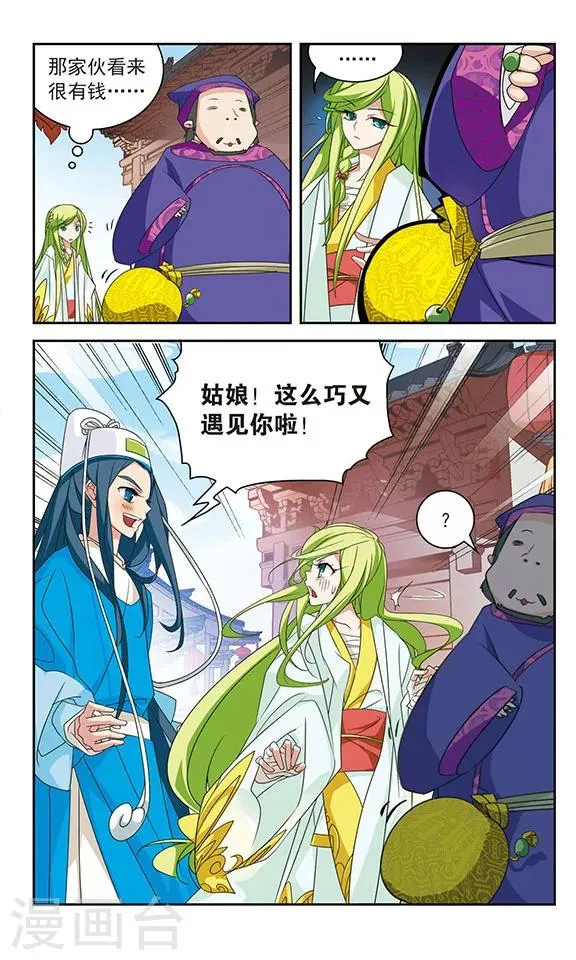 第24话 第7页