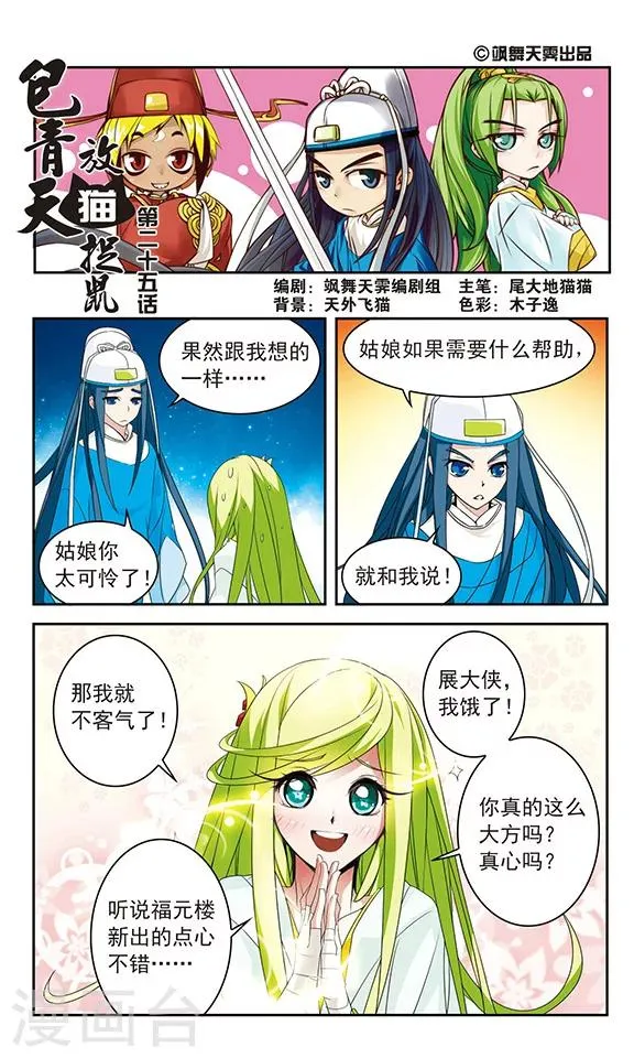 第25话 第1页
