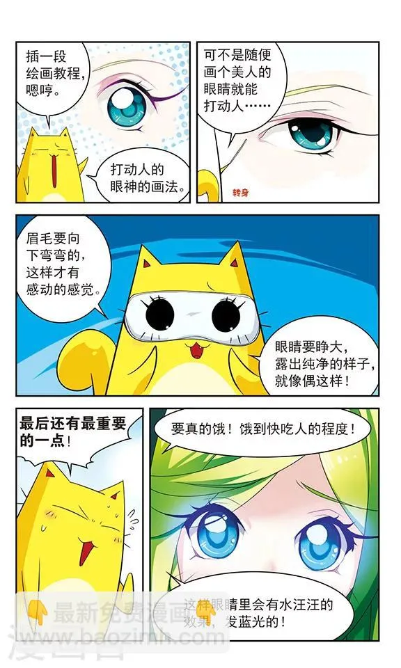 第25话 第2页