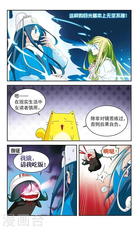 第25话 第3页