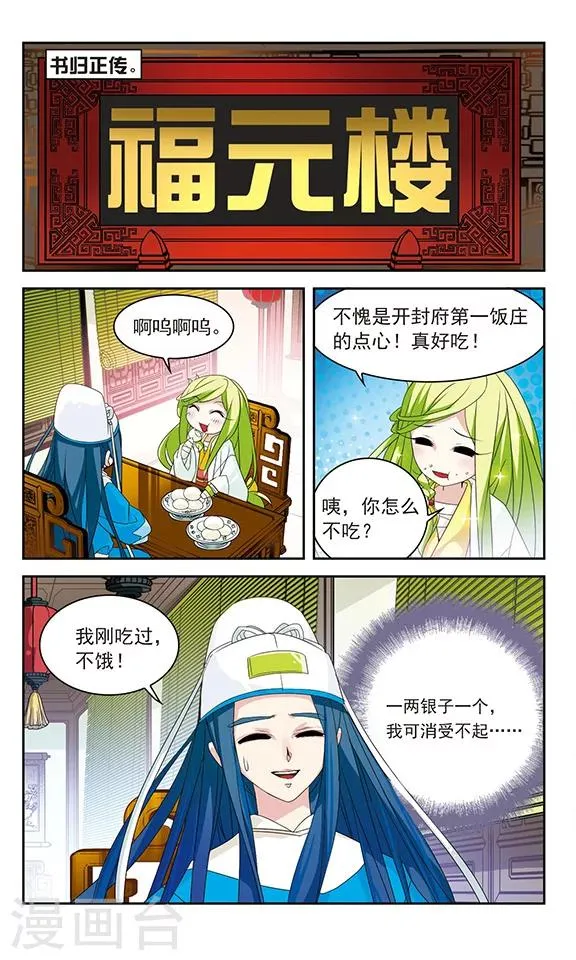第25话 第4页