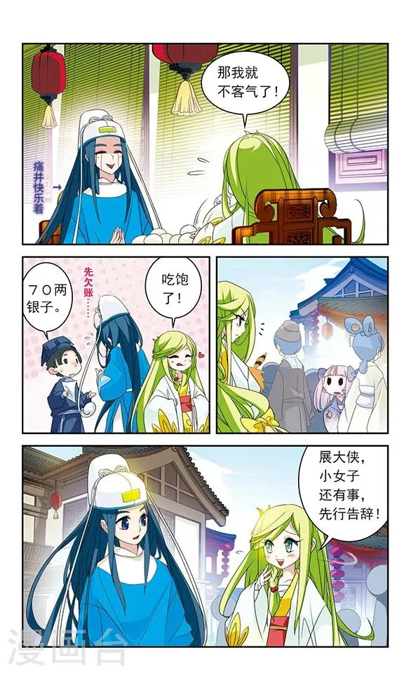 第25话 第5页