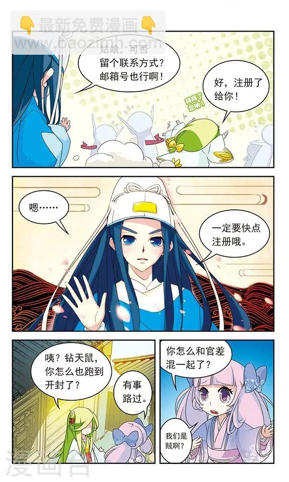 第25话 第6页