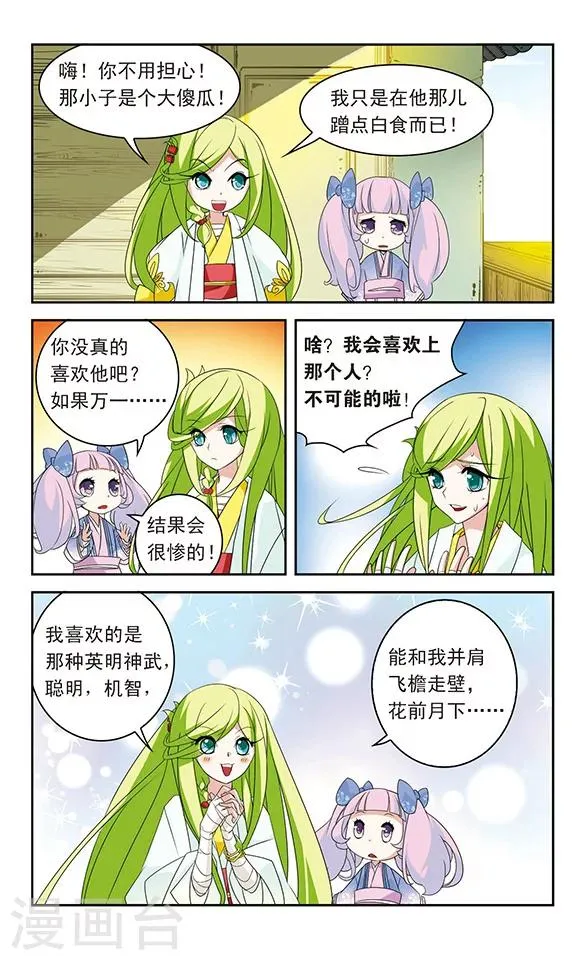 第25话 第7页